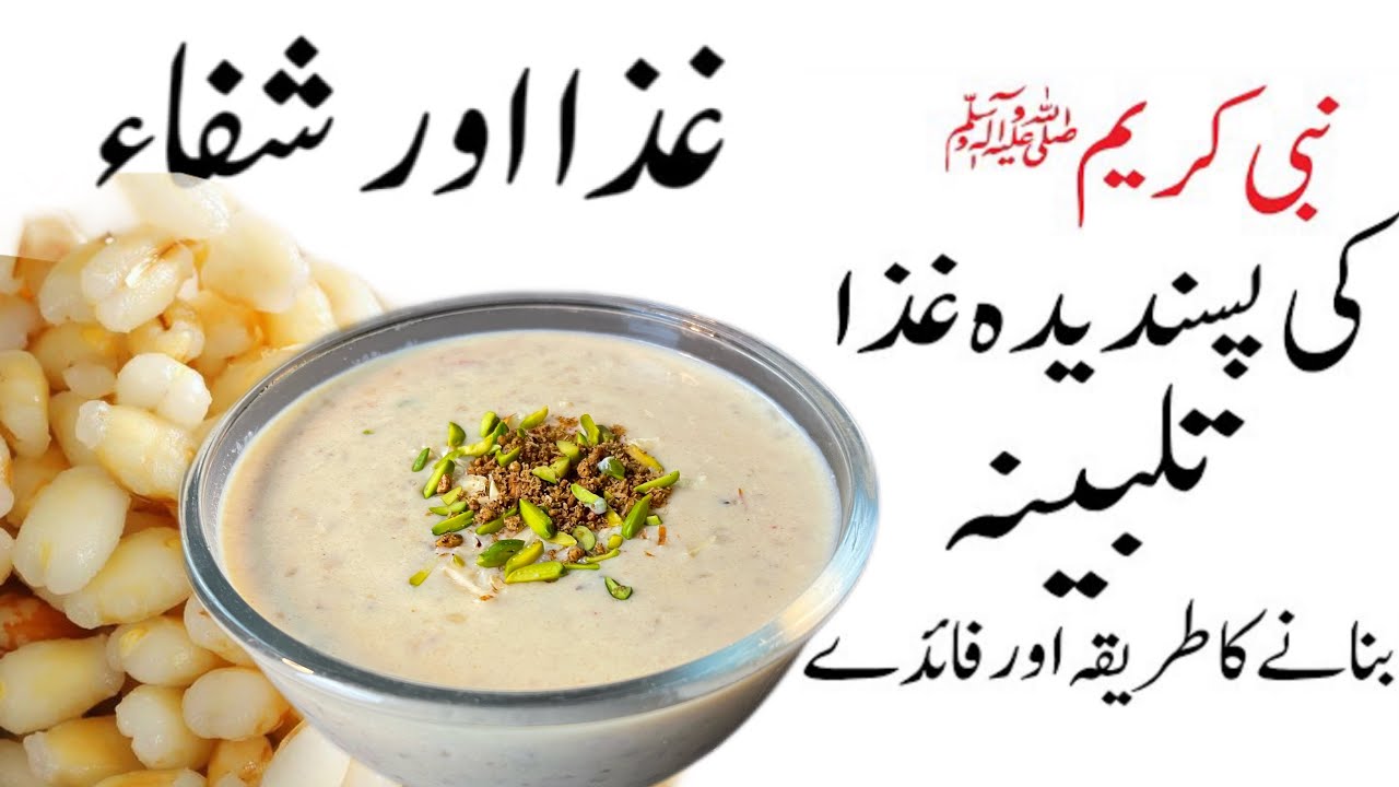 What is Talbina? It's an Arabic - Kanwal Foods & Spices