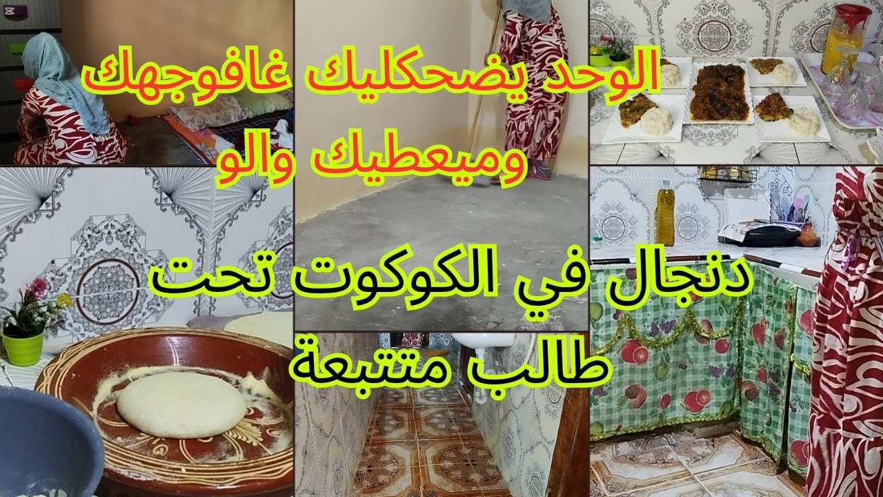 روتين صباحي حماس ديال كل نهار♥️كنضم وقتي وحنا حجة متغلبني💪