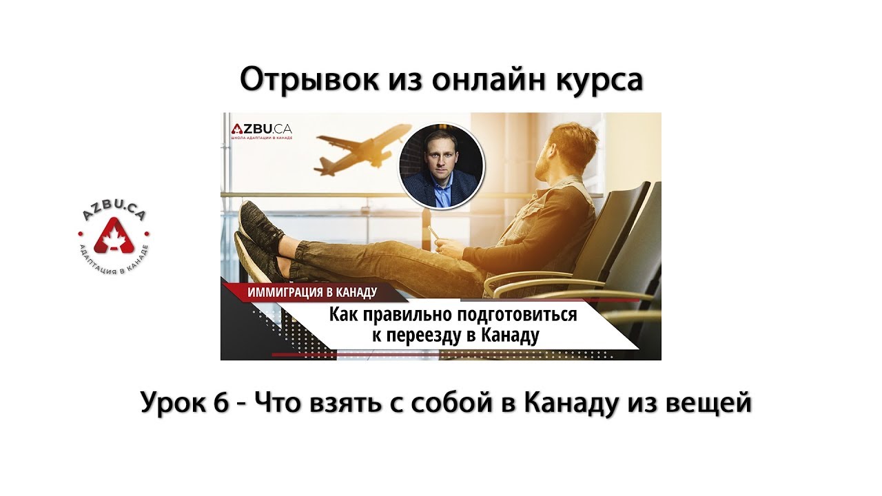 Перевоз вещей в Канаду. Что не брать в иммиграцию | Жизнь в Канаде ...