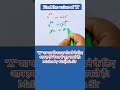 Find the value of x | exponential maths | algebra maths | #maths #viral #mathematics #youtubeshorts