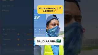 40°c Temperature 🌡️ Hard Work | #minivlog #shorts #garmi #hardwork #hvac