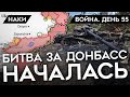 ВОЙНА. ДЕНЬ 55. БИТВА ЗА ДОНБАСС НАЧАЛАСЬ/ ПОГИБШИЕ СРОЧНИКИ "МОСКВЫ"/ ЖЕНЩИНЫ В УКРАИНСКОЙ АРМИИ