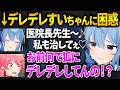【holoGTA】ファッションで喧嘩したりいきなりチェイスしだしたりするみこめっと【星街すいせい／すいちゃん／さくらみこ／みこち／切り抜き／ホロライブ】