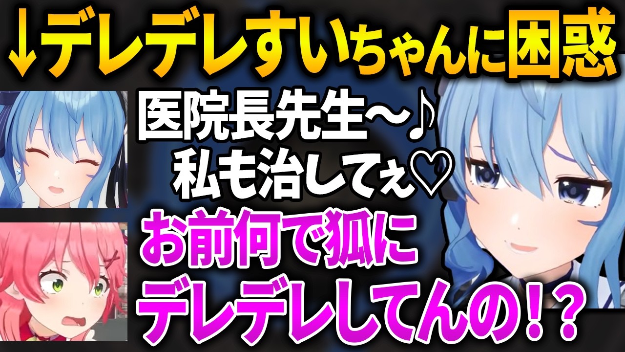 【holoGTA】ファッションで喧嘩したりいきなりチェイスしだしたりするみこめっと【星街すいせい／すいちゃん／さくらみこ／みこち／切り抜き／ホロライブ】