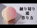 和菓子 練り切り 蝶 作り方【作り手目線】How to make Wagashi Nerikiri Butterfly