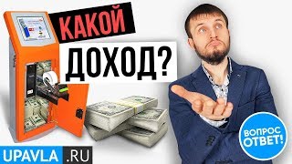 Куда Вложить 1000000000 Рублей чтобы Заработать. Сколько Можно на Платежном Терминале в ОАЭ?