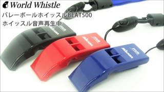 BEAT500音声試聴