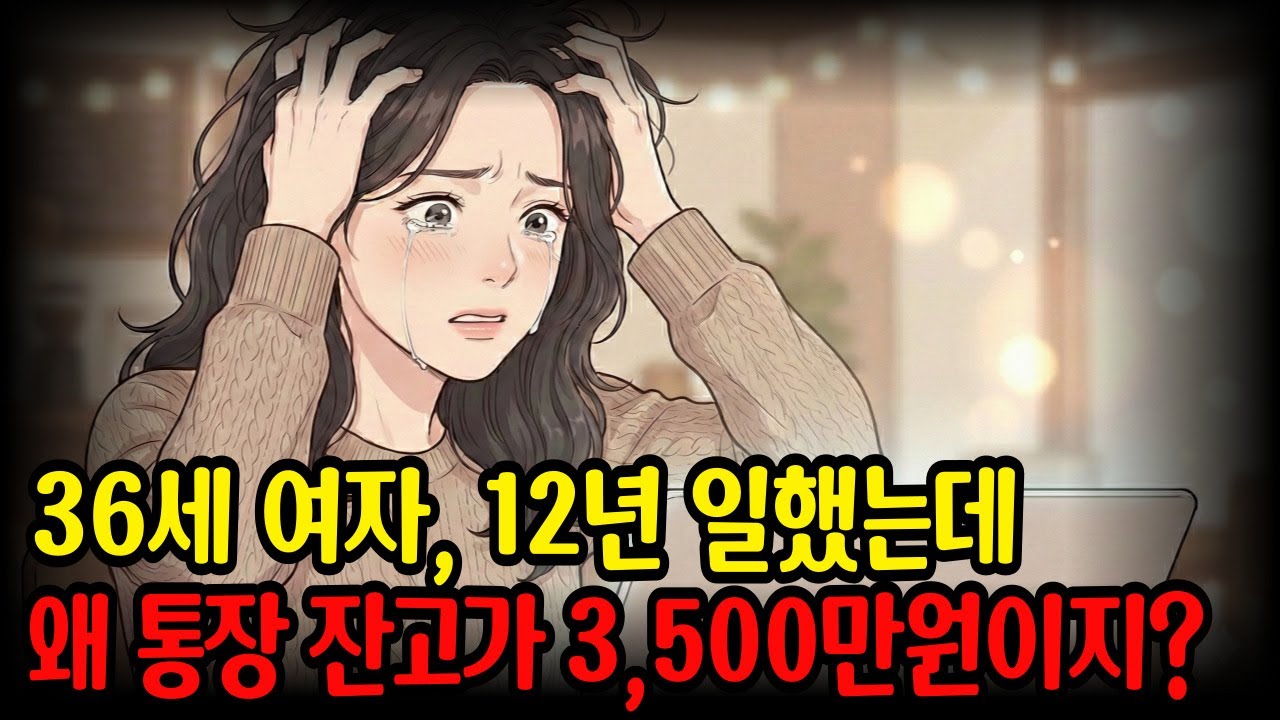 인스타는 화려한데 통장은 텅 비었다. 결혼 생각하다 현실 자각한 날