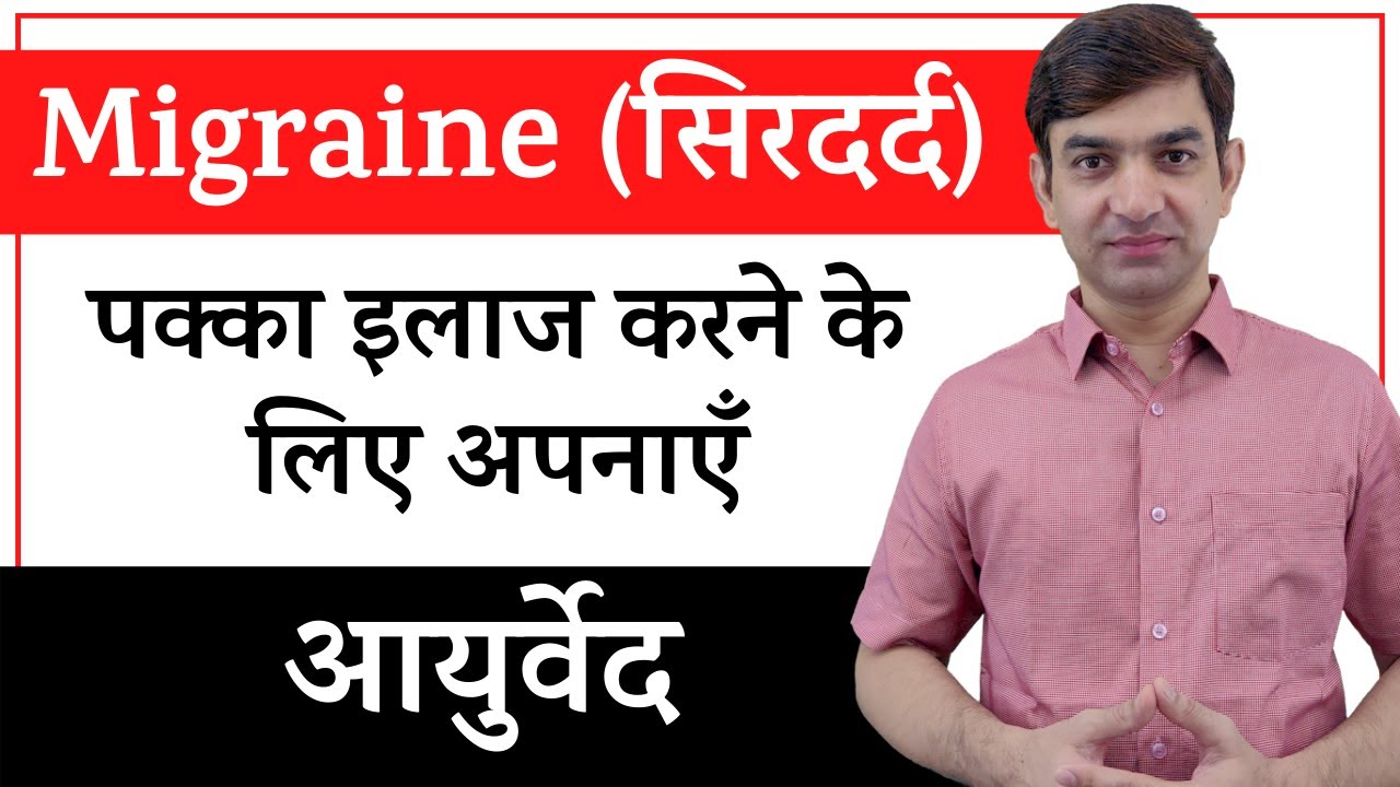 Migraine Treatment in Ayurveda Chronic Headache Treatment Prakash