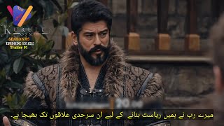 Kuruluş Osman Season 5 Episode 151 Trailer in Urdu Subtitle |Kurulus Osman 151 Trailer Urdu Subtitle