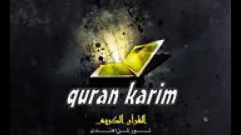 القران الكريم سورة الإنسان بصوت القارئ داود حمزة   YouTube