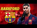 مهارات واهداف ماركوس راشفورد مع استون فيلا لاعب برشلونة الجديد Marcus Rashford 