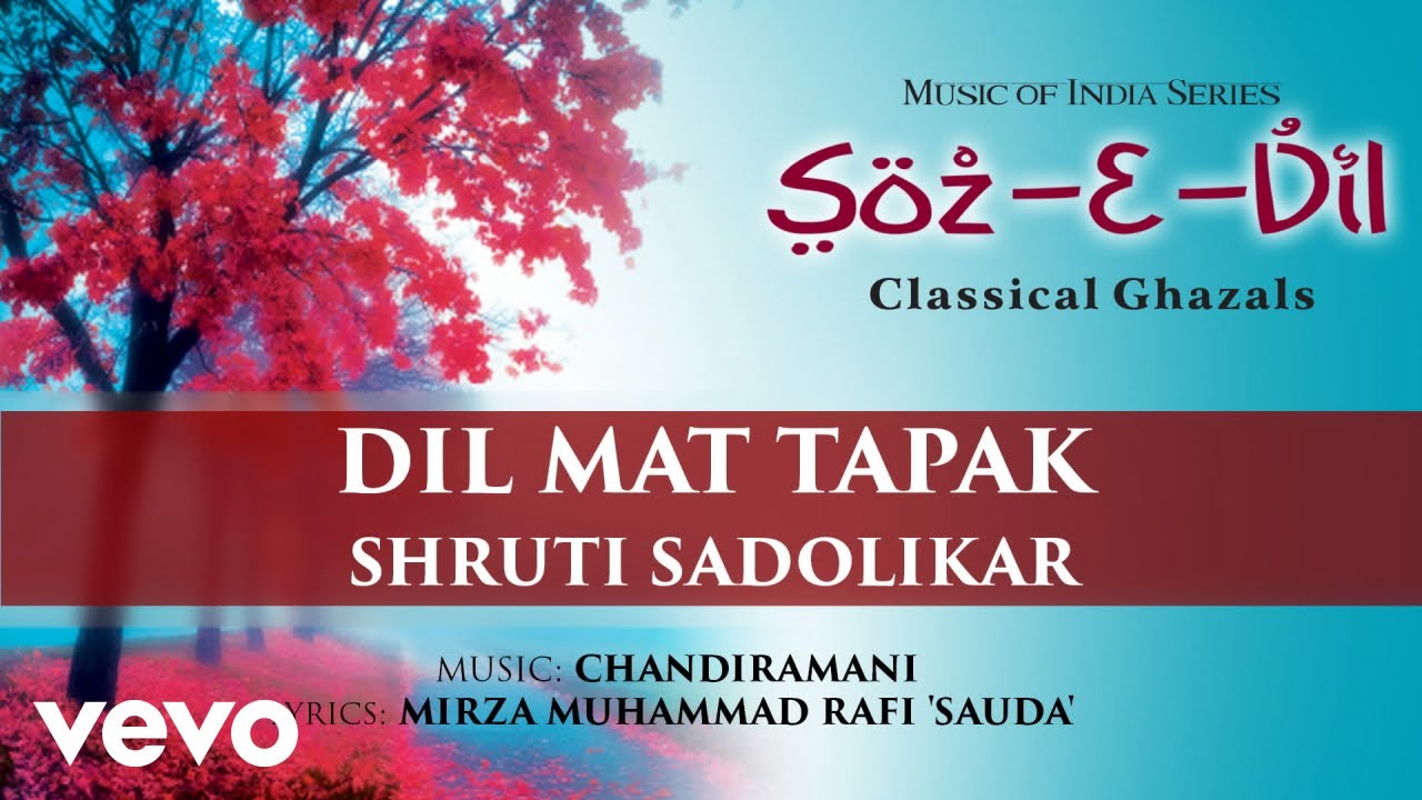 Dil Mat Tapak   Soz E Dil  Shruti Sadolikar  Classical Ghazal  Official Song