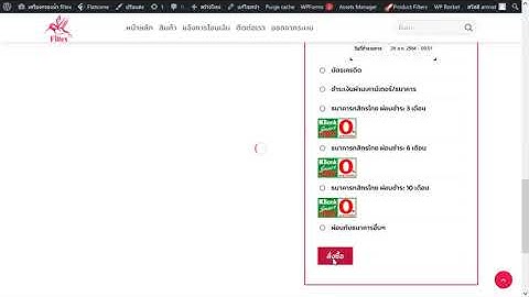 Plugin WordPress โอนเงินเข้าบัญชีธนาคาร แบบแนบสลิป   Woocommerce