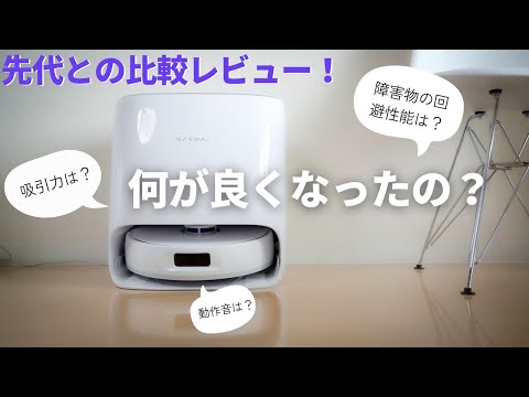 Narwal Freo X Ultra review! | Ultimate robot cleaner that