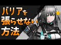 FC-8: バリアを張らせずに勝つ方法は…あります！ [アークナイツ/What the Firelight Casts]