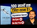 Ikigai | Way to Live Long | Find your Passion, Purpose &amp; Success