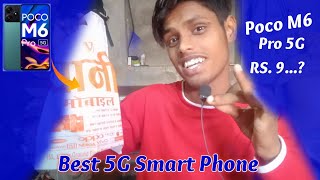 MY First 5g Smart Phone Poco M6 PRO Unboxing