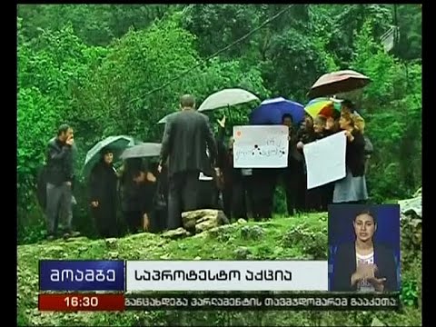 მარტვილის კანიონზე საპროტესტო აქციები გრძელდება