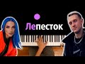 MIA BOYKA - Лепесток feat. T-Killah ● караоке | PIANO_KARAOKE ● ᴴᴰ + НОТЫ & MIDI