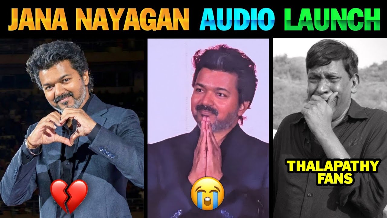 Jana Nayagan - Audio Launch | Jana Nayagan Audio Launch Troll | Jana Nayagan | Thalapathy Vijay