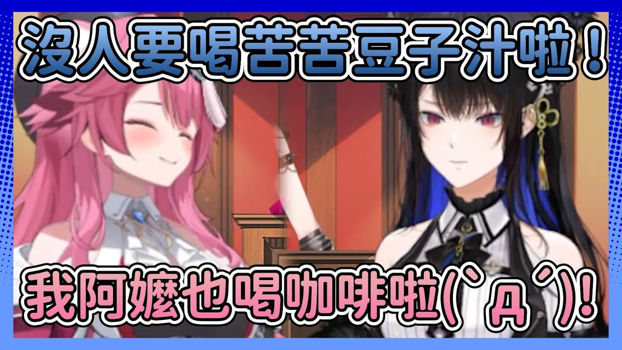 【茶與咖啡戰爭】Nerissa作為最後一棒為了茶派的奮力辯駁！真是句句都打到痛點啊www【Hololive中文翻譯】【Nerissa Ravencroft】