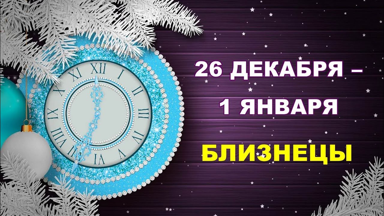 Гороскоп На 1 Апреля 2023 1 Канал