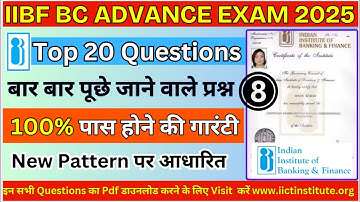 IIBF BC Exam Questions | CSC IIBF Exam Questions and Answers | IIBF BC Advanced Exam | IIBF Exam