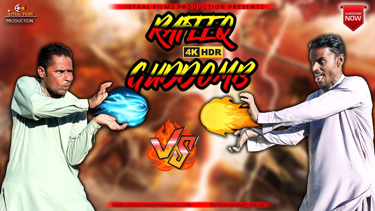 Rafeeq Guddomb | Balochi Funny Video | Episode #305 | 2022 #basitaskani #rafeeqbaloch