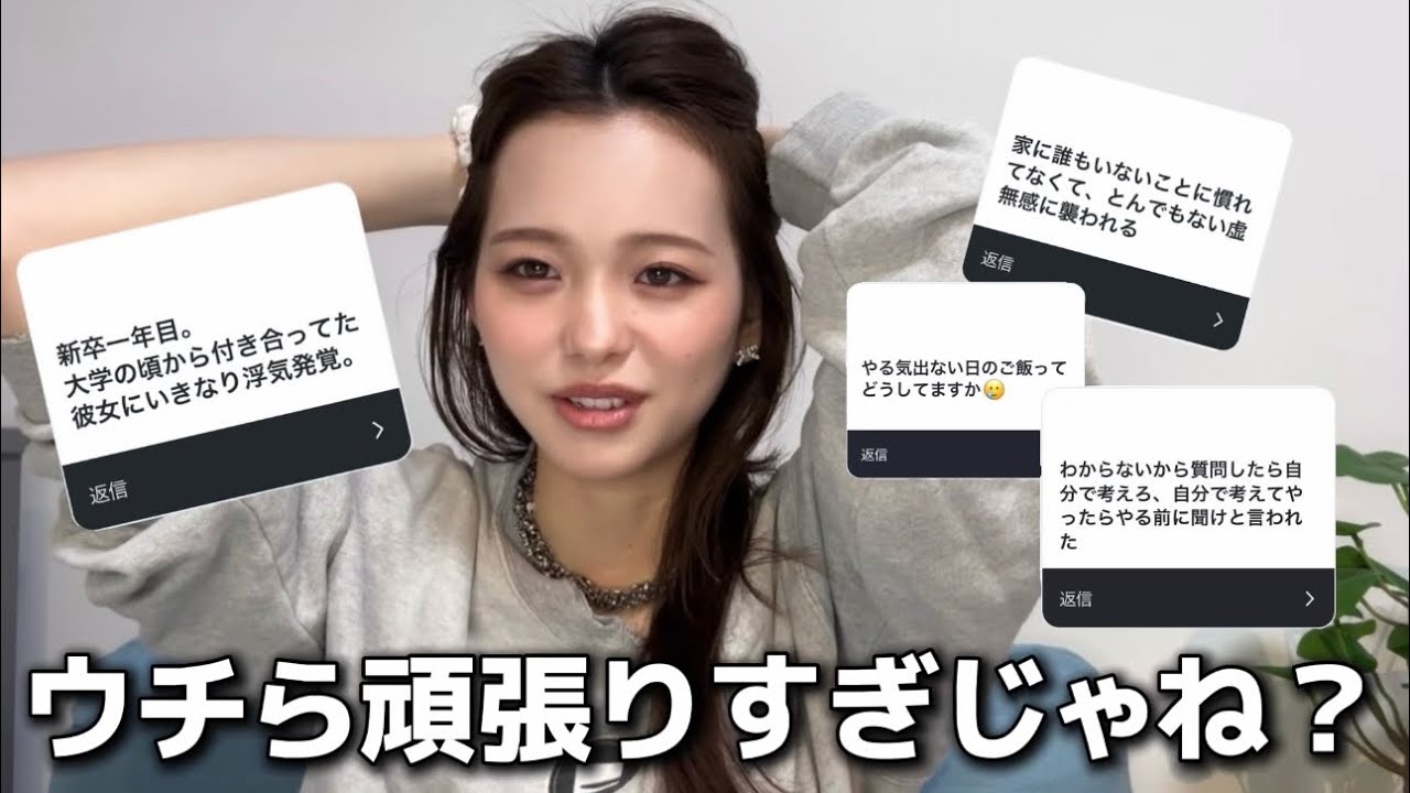 新生活から2ヶ月、みんなの調子聞いたら大変すぎた....