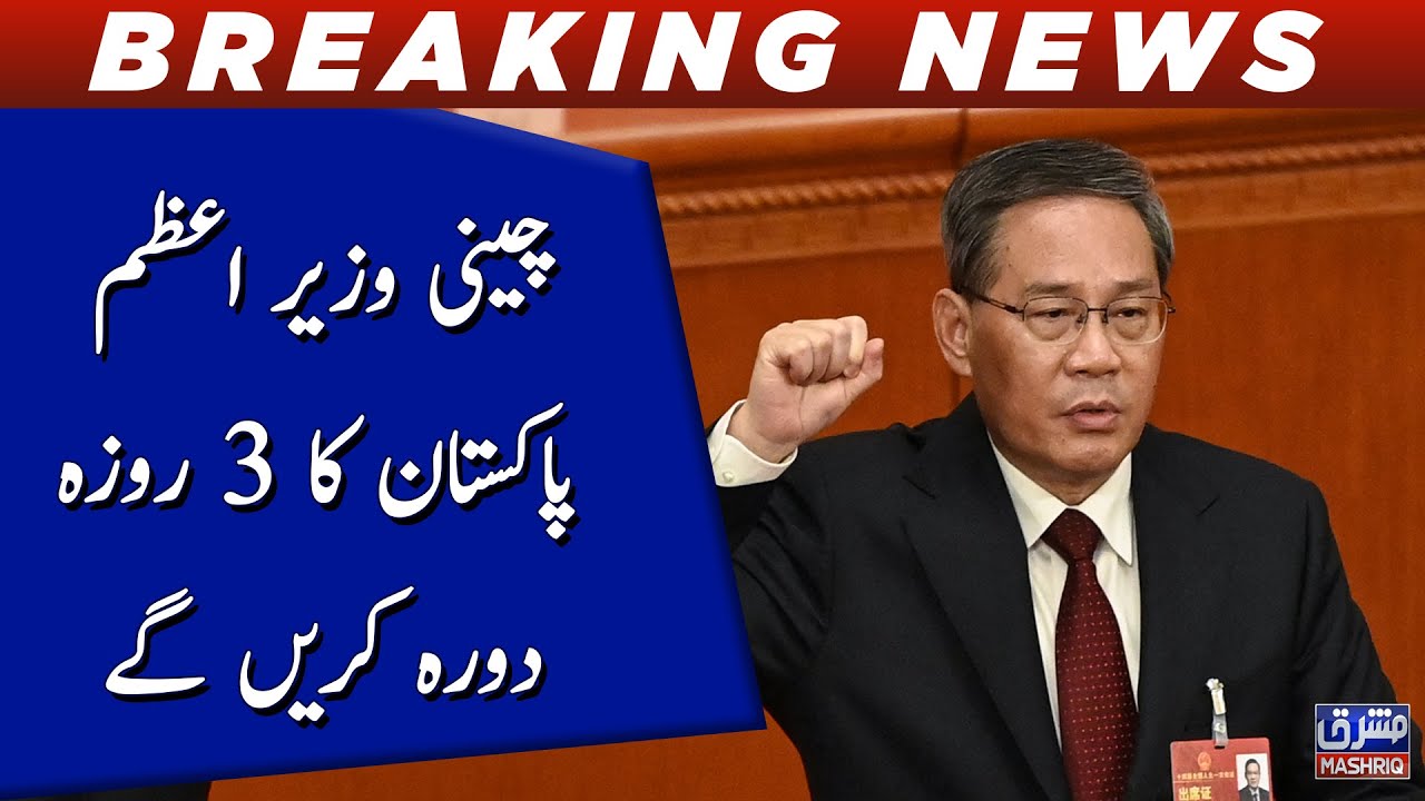 Chinese PM to arrive Pakistan on three-day visit
