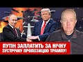СЕРЕДА3.0: ПРОЛІТ ПУТІНА ПОВЗ БУДАПЕШТ! Гризня в Кремлі через нестачу грошей! Пільга на електрокари!