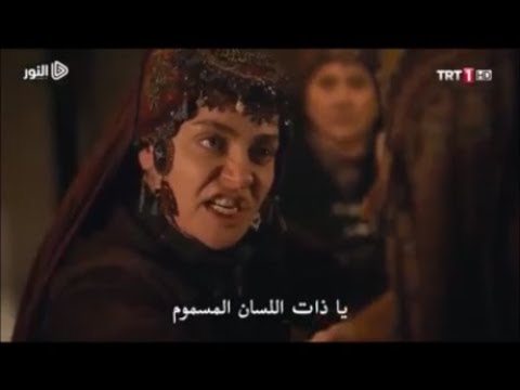 سالجان تضرب سيرما الحلقة مسلسل ارطغرل