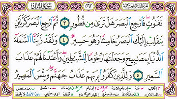 ألقران الكريم حاتم فريد الواعر الصفحة 562