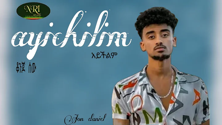 Jon Daniel ayichilim   new ethiopian  music