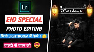 Lightroom Eid Special Photo Editing l How To Add Photo In Lightroom l How To Add Text In Lightroom screenshot 4