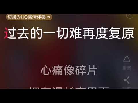 情與義 音樂伴奏
