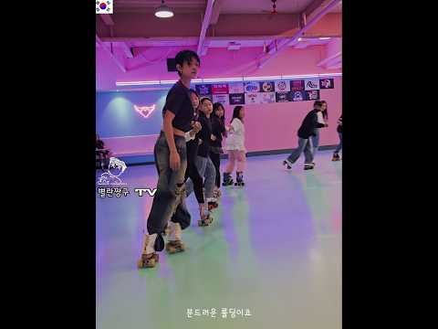 수빈# 이어보기3# 시연#윤이#가연#해정딸 #별란짱구 #롤러스케이트 #운동하는여자 #시카고롤러클럽 #추억남기기