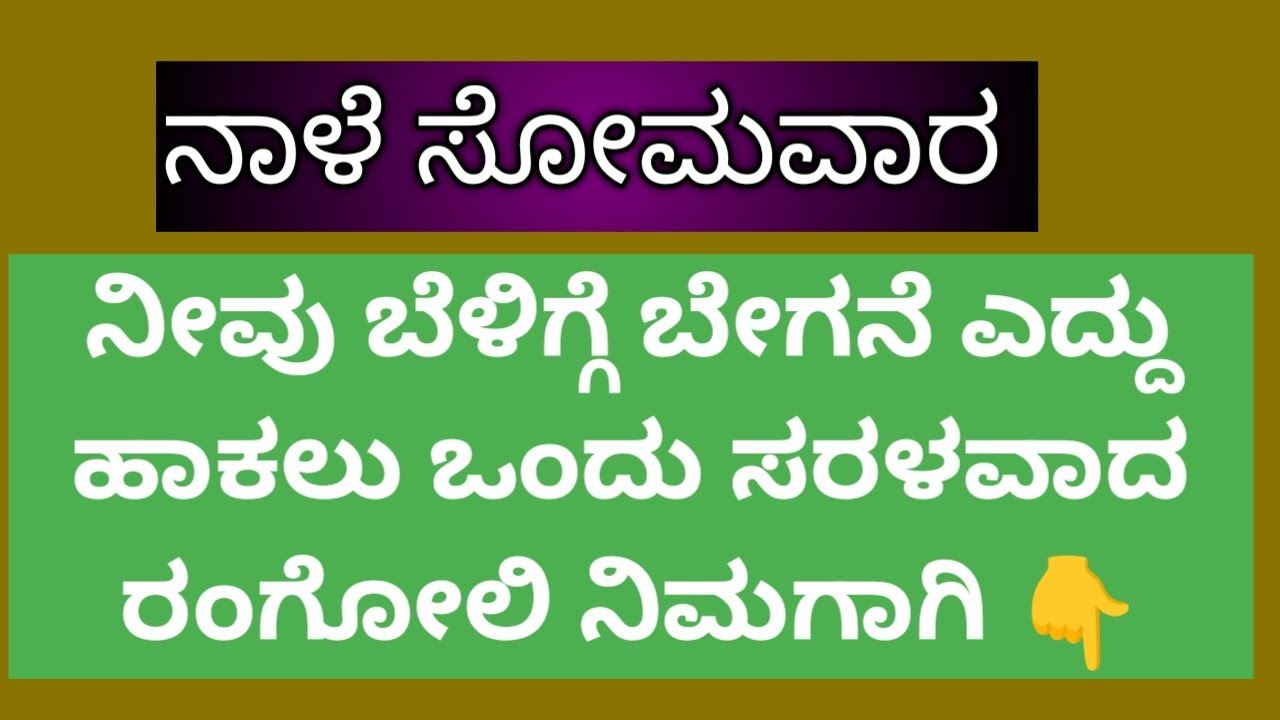 🍁Holi rangoli design 🌹 simple easy design 🍁