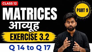 class12 ex 3.2 Q14 To Q17|ch-3 matrices आव्यूह|ncert maths|ganit class 12|complete ex- 3.2| trividya