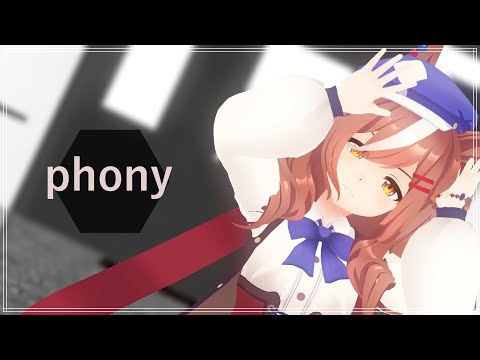【MMDウマ娘】フォニイ・マチカネタンホイザ