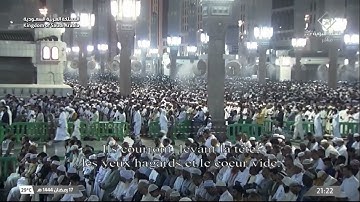 تلاوة بديعة مميزة للشيخ #أحمد_بن_طالب#صلاة_التراويح [إبراهيم 19-52 الحجر كاملة ]ليلة 18 #رمضان 1444