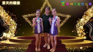 Publication Date: 2025-06-19 | Video Title: 景天的驕傲