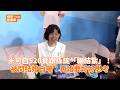 米可白520竟跟孫綻「聊結紮」！ 被問結婚自嘲：再婚要好好思考@videolandnews