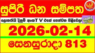 Supiri Dhana Sampatha 0813 2026.02.14 Today Dlb Lottery Result අද සපර ධන සමපත ලතරය පරතඵල
