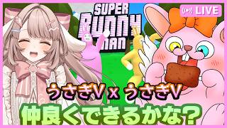 うさぎVtuberがうさぎVtuberを焼こうとしてるよ？【#スーパーバニーマン/#Vtuber】