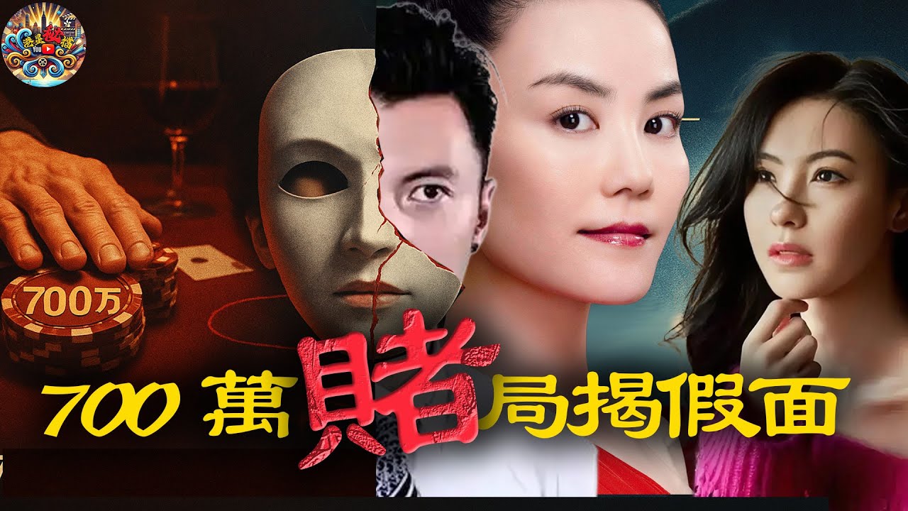 2000年，一場700萬嘅賭局揭開嘅鋒菲戀嘅假面！呢場持續22年嘅三角戀，點解張柏芝成為最大贏家？【港星秘檔】