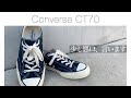 [converse CT70] 1年履いた感想とスニーカーに思う事