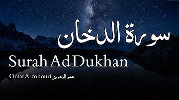 Surah Ad Dukhan سورة الدخان - Omar Al zohouri عمر الزهوري - Quran Voice