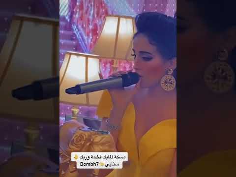 مسكة المايك فخمة وربي 